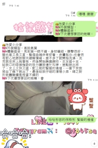試小柒私房推薦  約完之後的回饋也是意猶未盡呀~