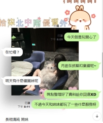 如初戀般的嫩妹誰會不喜歡咧 美雲164/D/47/24Y